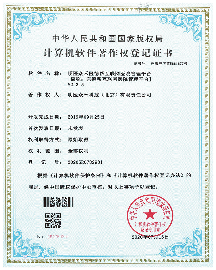 企业荣誉证书1