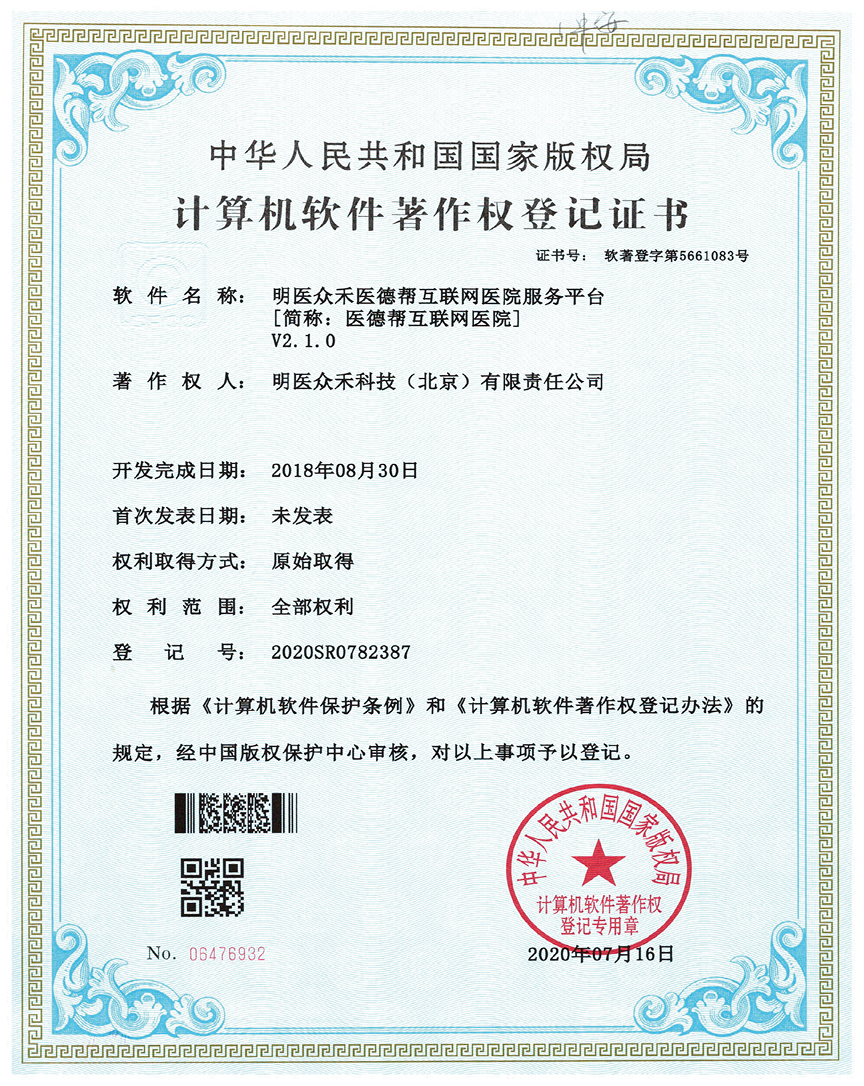 企业荣誉证书2