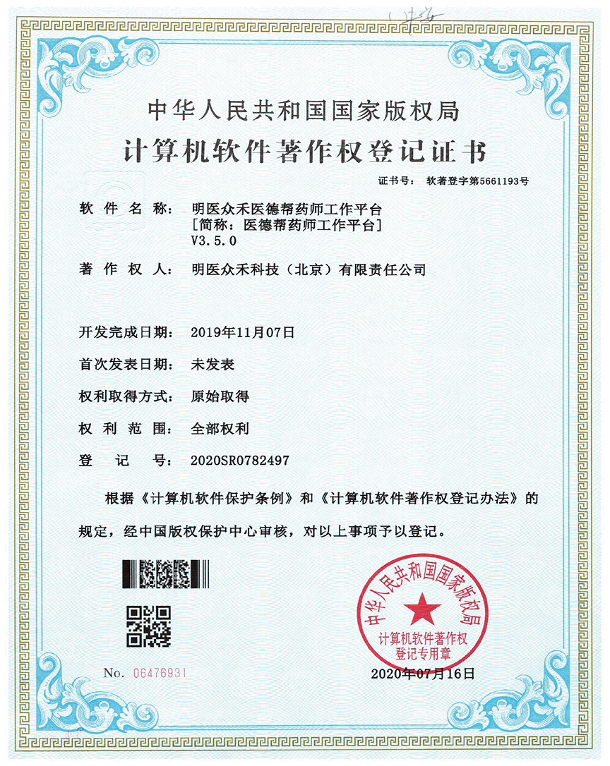 企业荣誉证书6
