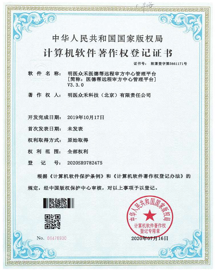 企业荣誉证书7
