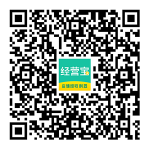 店铺经营宝APP